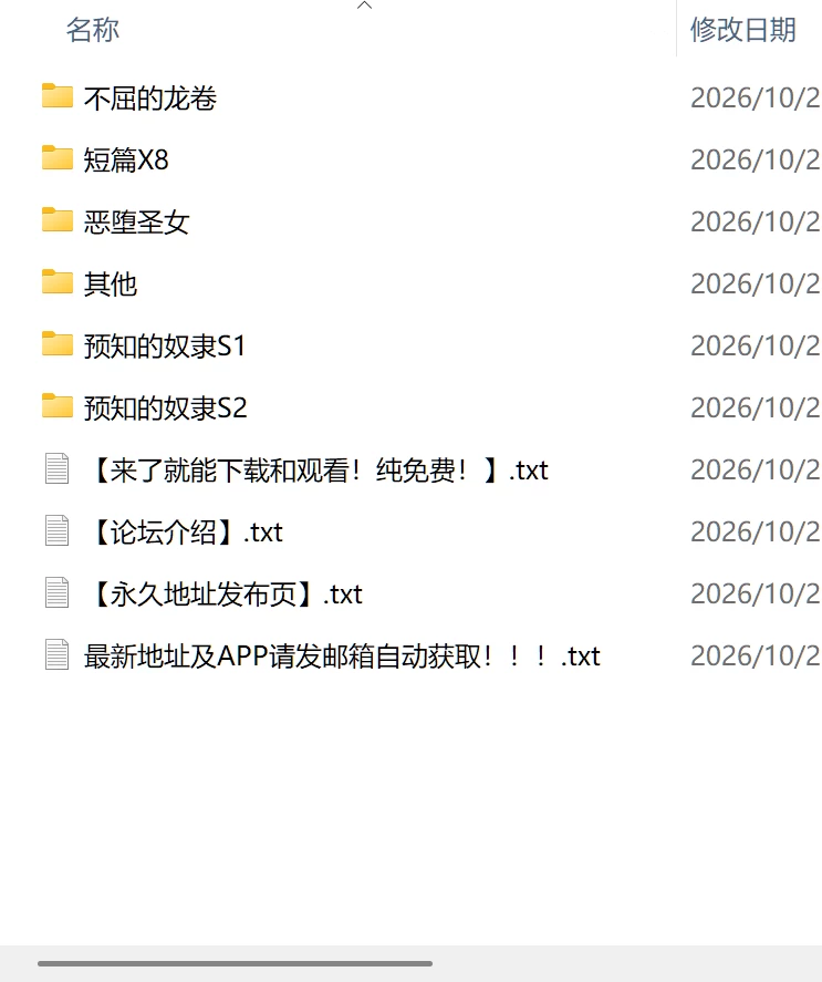 联想截图_20261027202009.png