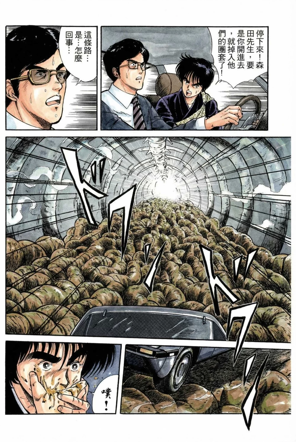 孔雀王_01-132.jpg