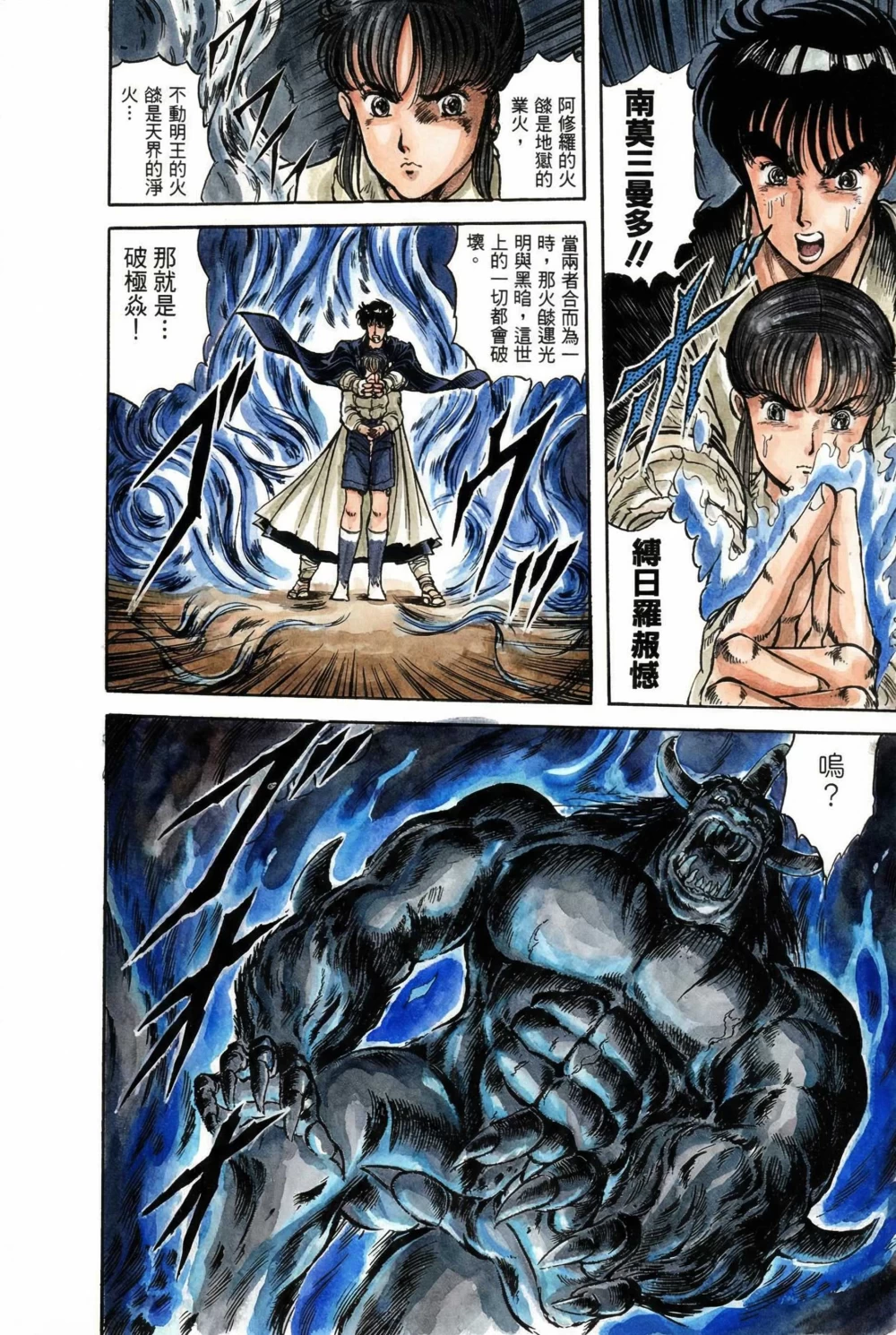 孔雀王_17-119.jpg